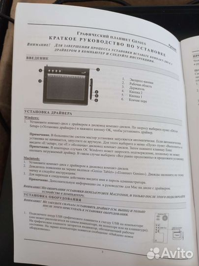 Графический планшет Genius