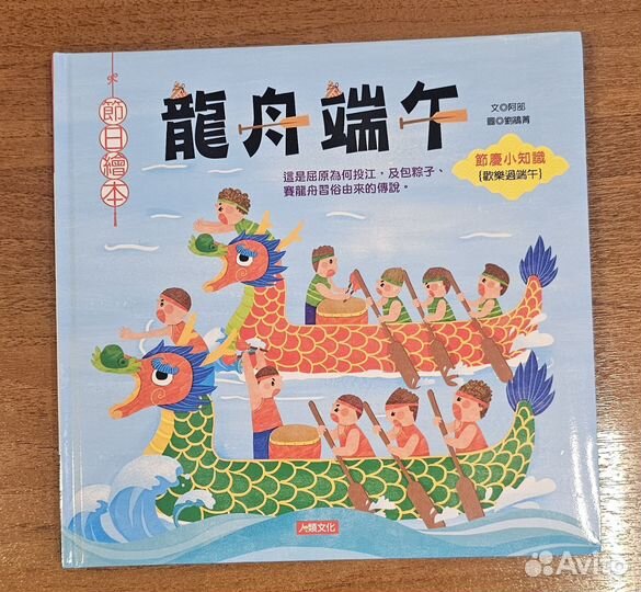 Сказки на китайском языке для детей (Тайвань)