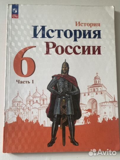 Учебники 5, 6 класс