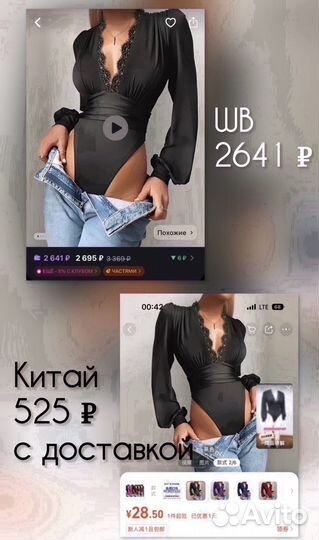 Подружки обзавидуются твоим покупкам, обучу Китаю