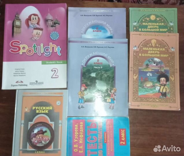 Учебники начальная школа