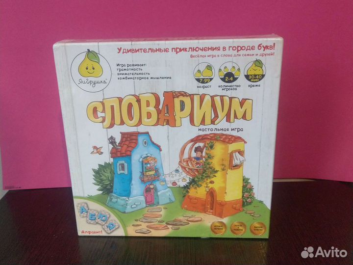 Детские настольные игры