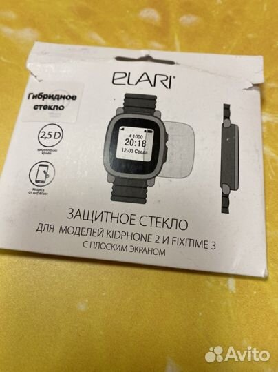 Защитное стекло на часы элари