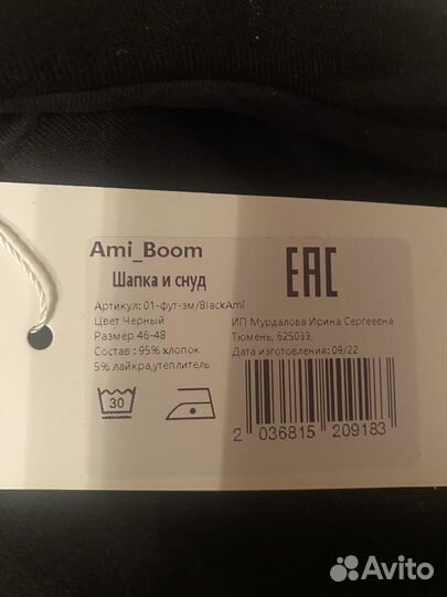 Новую детскую шапку и снуд