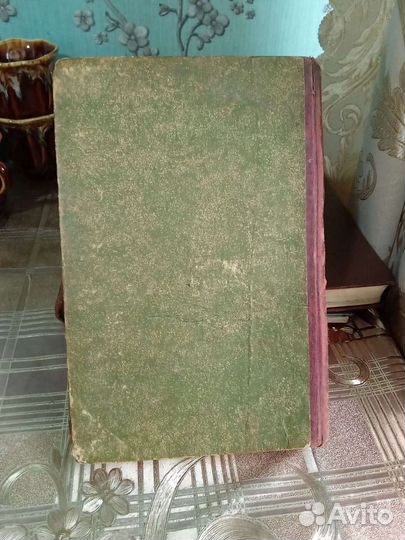 Книга 1911 года