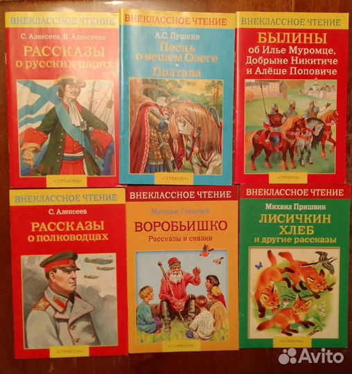 Детские книги для школьного и дошкольного возраста