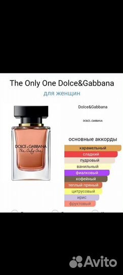 Продам отливант 10 мл Dolce gabbana The only One