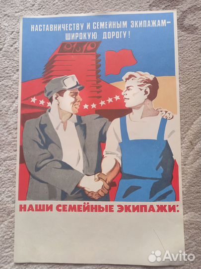 Плакаты постеры СССР