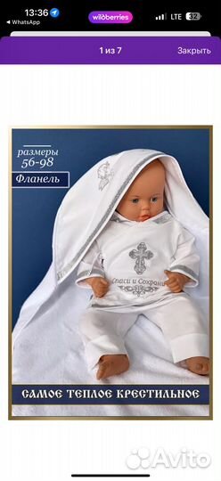 Крестильный набор 92