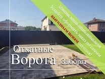 Откатные ворота