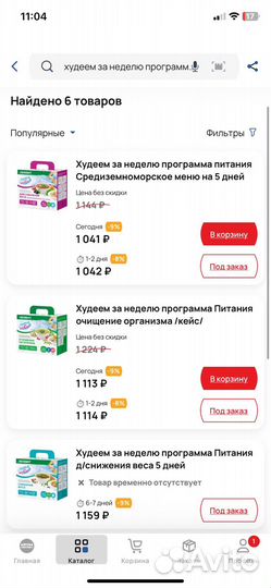 Комплекс питания 