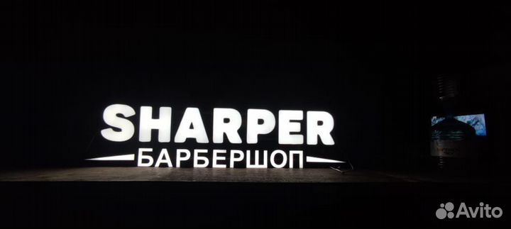 Изготовление Объемных световых букв