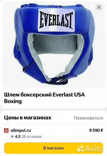 Шлем боксёрский Everlast USA Boxing