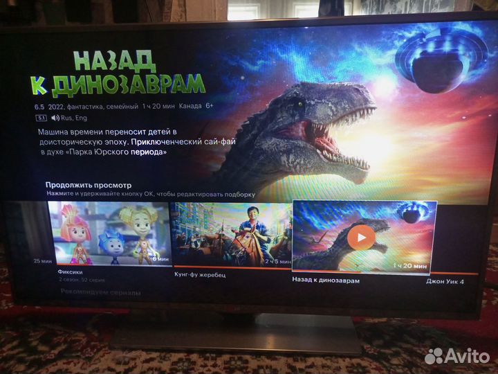 Телевизор бу