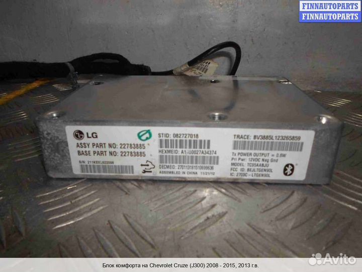 Блок комфорта Chevrolet Cruze I (J300), 2013 1.8 Бензин