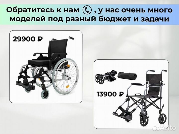 Кресло-коляска инвалидная облегченная