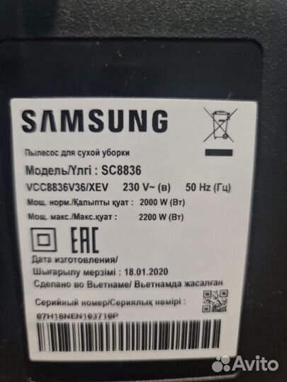 Пылесос samsung SC8836 2200w