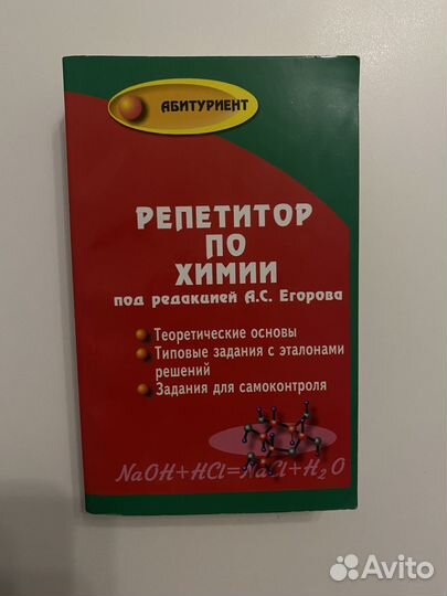 Справочник ЕГЭ