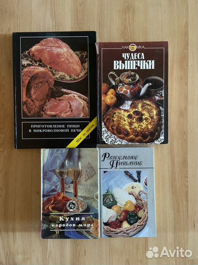 Книги по кулинарии