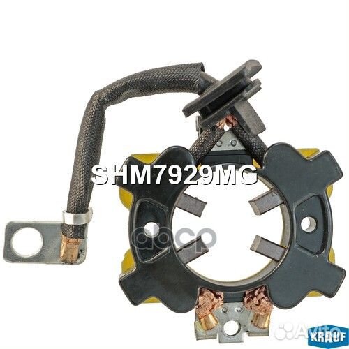 Щёткодержатель стартера SHM7929MG Krauf