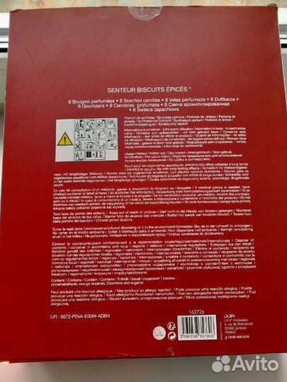 Ароматические свечи/ набор 8 шт