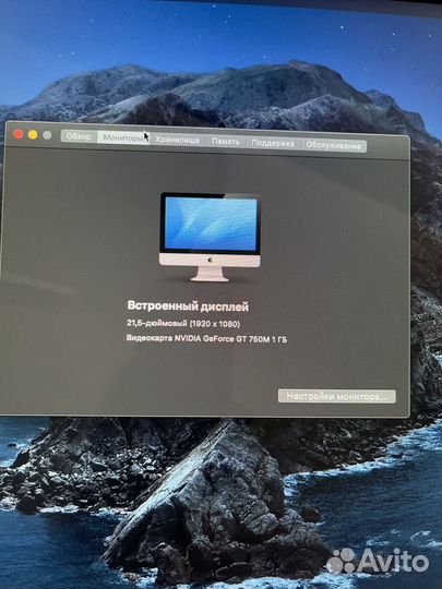 Apple iMac 21.5 2013 I7 16gb