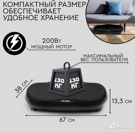 Виброплатформа