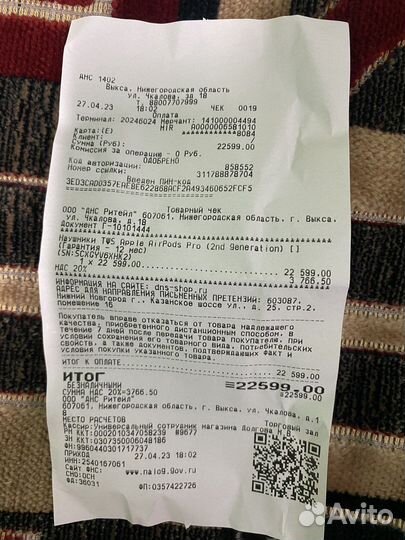 Наушники apple airpods pro 2