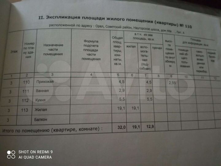 1-к. квартира, 32 м², 3/5 эт.