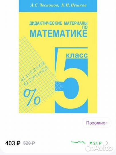 Дидактические по математике