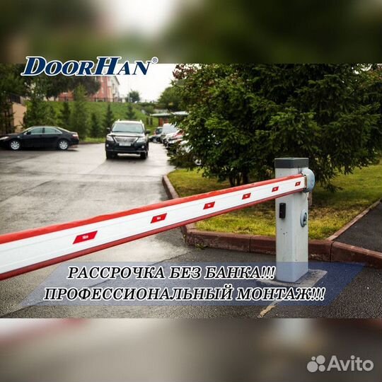 Шлагбаум с установкой