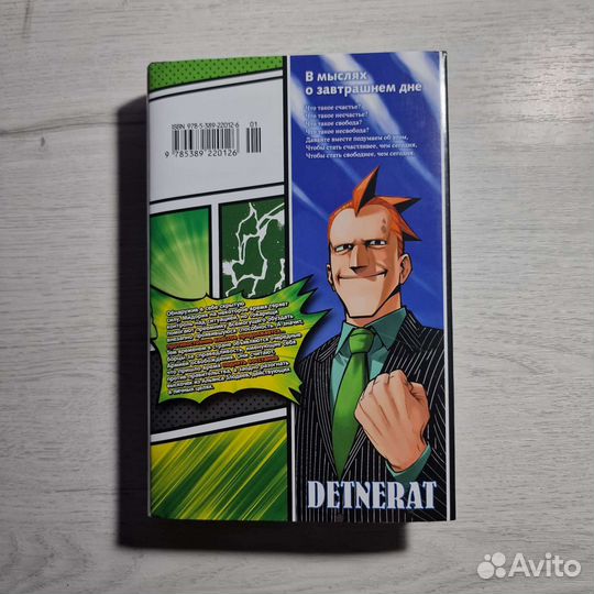 Манга Моя геройская академия Том 12