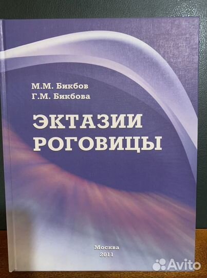 Медицинские книги
