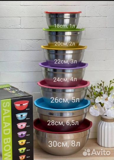 Комплект мисок из 7 предметов