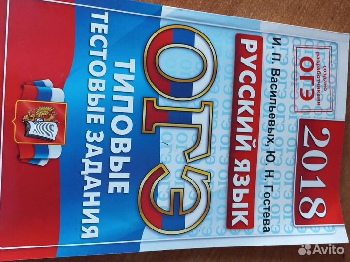 Оге русский язык