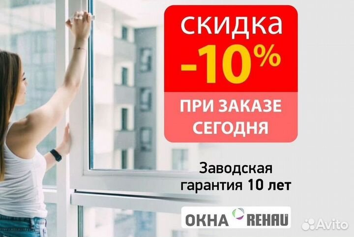 Окна за 7 дней