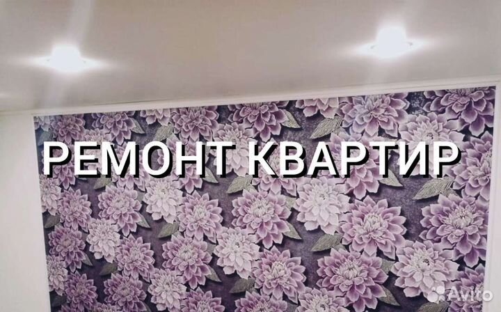 Поклейка обоев