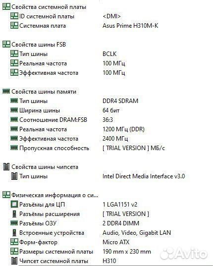 Системный блок