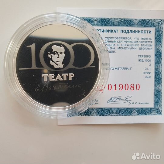 3 рубля 2020 год Полярный волк