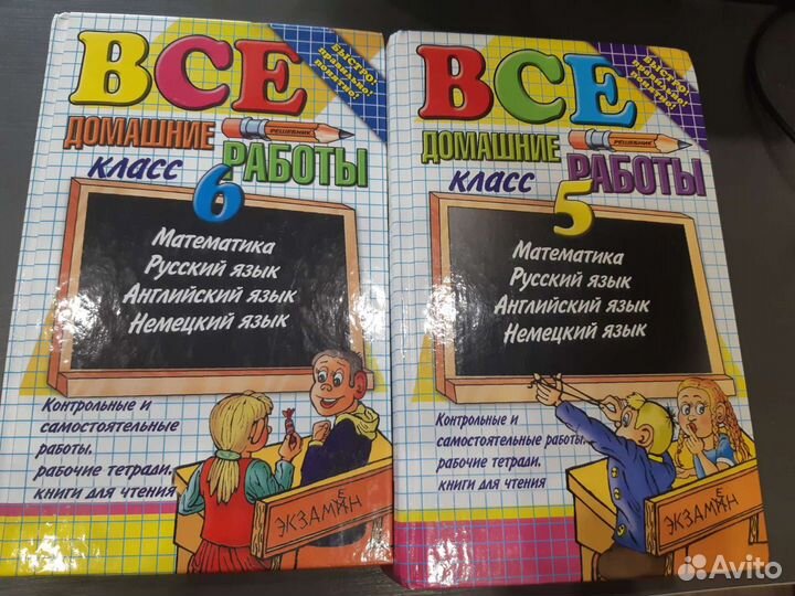 Учебники-решебники б/у