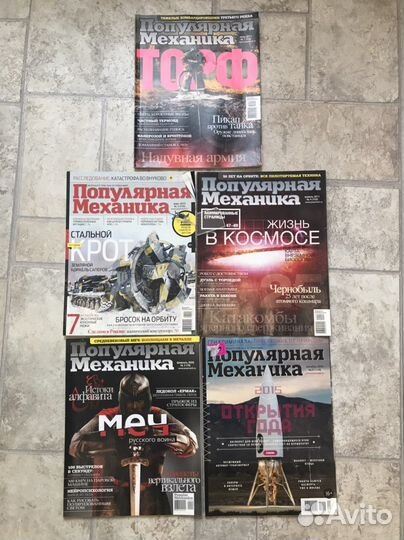 Журнал Популярная механика