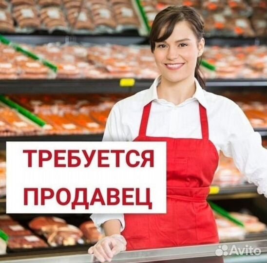 Продавец продуктов питания
