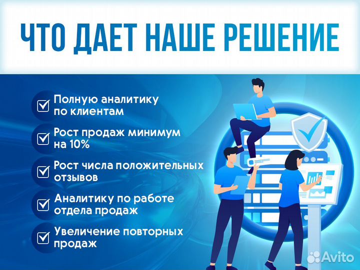 Настройка CRM