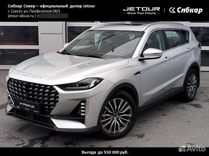 Jetour X70 Plus 1.6 AMT, 2024