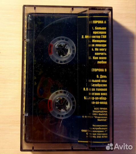 Группа Выход (Сергей Селюнин) - Не могу кончить