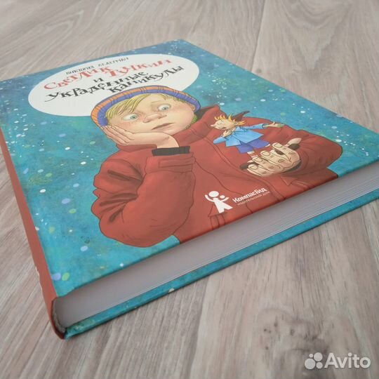 Книги Виктория Ледерман, Волшебный Банкомат 2