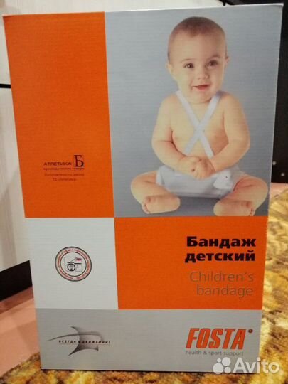 Бандаж детский Фрейка