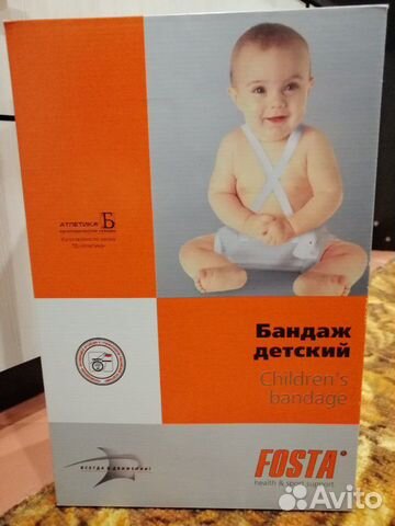 Бандаж детский Фрейка