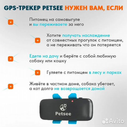 GPS трекер для собак со встроенной симкартой