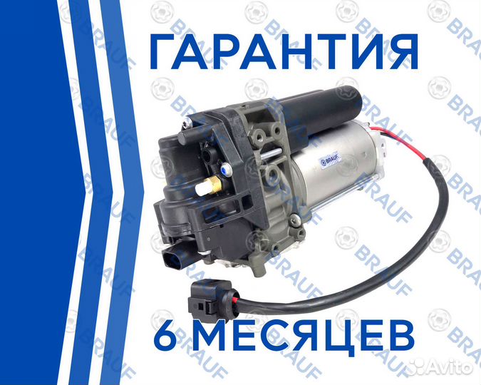 Компрессор пневмоподвески Wabco Audi A8D16
